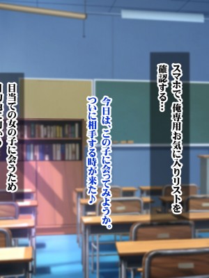 (同人CG集)[シロクロドン] 政府特例種付け許可公認 種付けナンバー 巨乳すぎるお嬢様全員生ハメ中出し放題 ドスケベ学園祭編_003