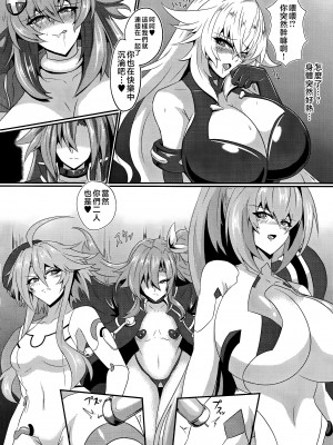 (C102) [シロブラウニー (せしろ)] Pleasure Heart -NOIRE- (超次元ゲイム ネプテューヌ) [不咕鸟汉化组]_05