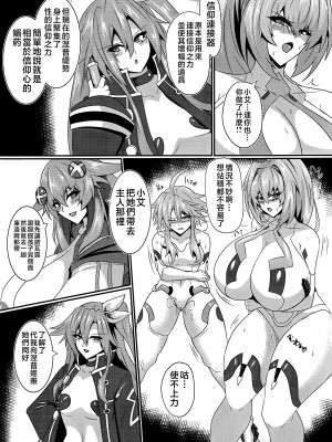 (C102) [シロブラウニー (せしろ)] Pleasure Heart -NOIRE- (超次元ゲイム ネプテューヌ) [不咕鸟汉化组]_06