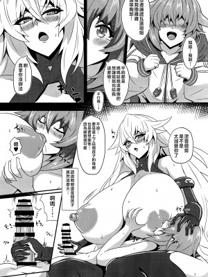 (C102) [シロブラウニー (せしろ)] Pleasure Heart -NOIRE- (超次元ゲイム ネプテューヌ) [不咕鸟汉化组]_08