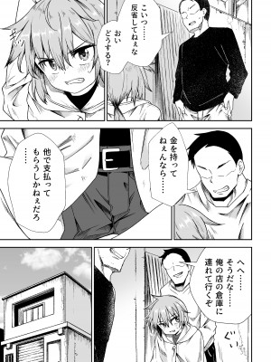 [戸村屋 (戸村水仙)] 盗人の少女_04