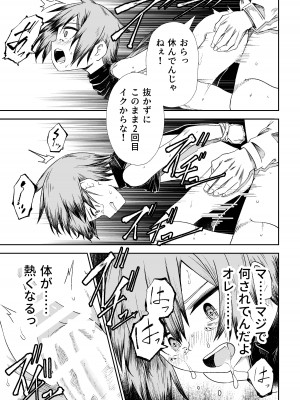 [戸村屋 (戸村水仙)] 盗人の少女_22