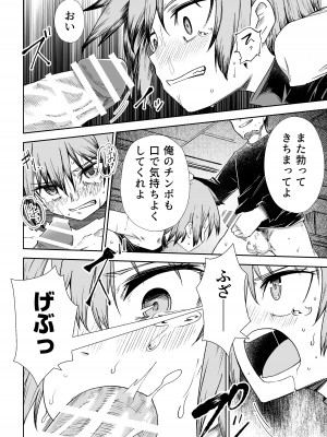 [戸村屋 (戸村水仙)] 盗人の少女_19