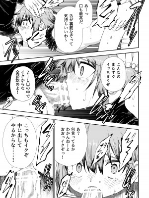 [戸村屋 (戸村水仙)] 盗人の少女_20