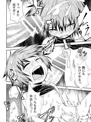 [戸村屋 (戸村水仙)] 盗人の少女_29