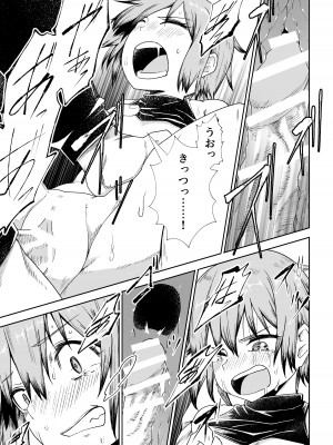 [戸村屋 (戸村水仙)] 盗人の少女_10