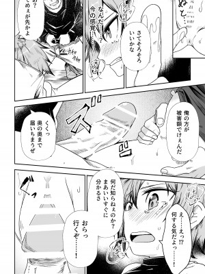 [戸村屋 (戸村水仙)] 盗人の少女_09