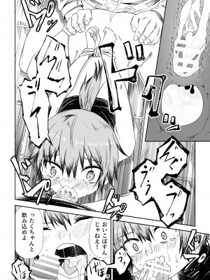 [戸村屋 (戸村水仙)] 盗人の少女_21