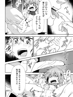 [戸村屋 (戸村水仙)] 盗人の少女_07
