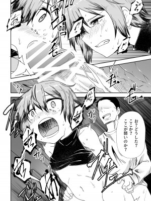 [戸村屋 (戸村水仙)] 盗人の少女_23