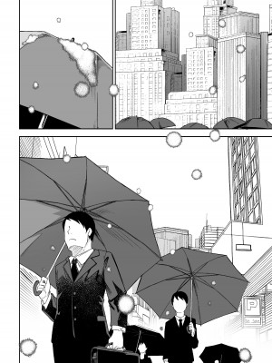 [戸村屋 (戸村水仙)] カサが開くとき_17