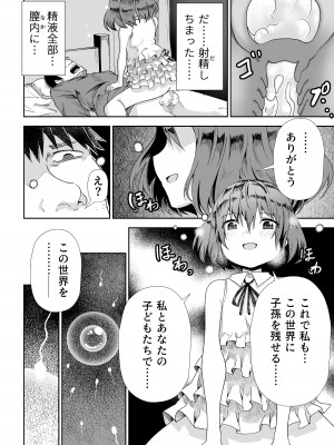 [戸村屋 (戸村水仙)] カサが開くとき_15