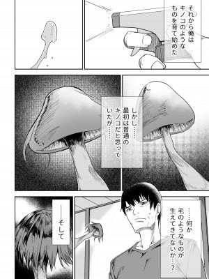 [戸村屋 (戸村水仙)] カサが開くとき_03