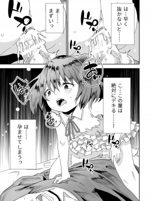 [戸村屋 (戸村水仙)] カサが開くとき_14