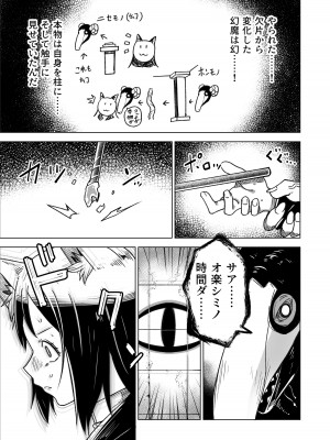 [戸村屋 (戸村水仙)] 邪淫塔の冒険者2 ～幻魔に敗北した少女魔法師 編～_10