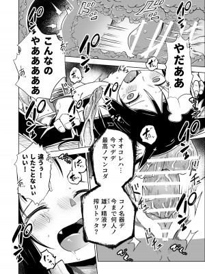 [戸村屋 (戸村水仙)] 邪淫塔の冒険者2 ～幻魔に敗北した少女魔法師 編～_21