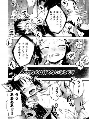 [戸村屋 (戸村水仙)] 邪淫塔の冒険者2 ～幻魔に敗北した少女魔法師 編～_23