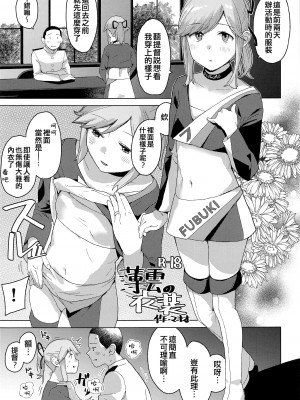 (軍令部酒保令和五年秋季) [空中線 (マキオ)] 暮らし (艦隊これくしょん -艦これ-) [吸住没碎个人汉化]_11