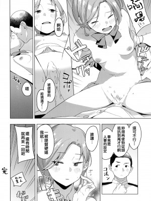 (軍令部酒保令和五年秋季) [空中線 (マキオ)] 暮らし (艦隊これくしょん -艦これ-) [吸住没碎个人汉化]_10
