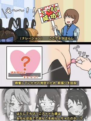 [かいせんどんぶり] エロバラエティだヨ!アイドル集合! (アイドルマスター シンデレラガールズ)_36