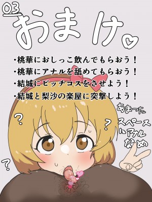 [かいせんどんぶり] エロバラエティだヨ!アイドル集合! (アイドルマスター シンデレラガールズ)_44