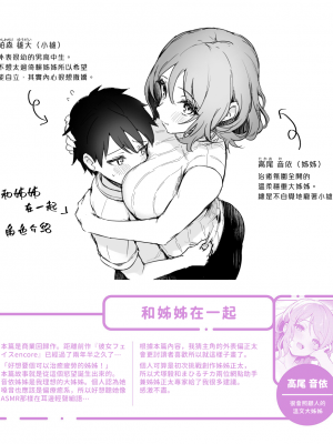 [真白しらこ] おねいちゃんといっしょ (彼女フェイス) [漢化組漢化組×夢中璞影] [薄碼] [DL版]_28
