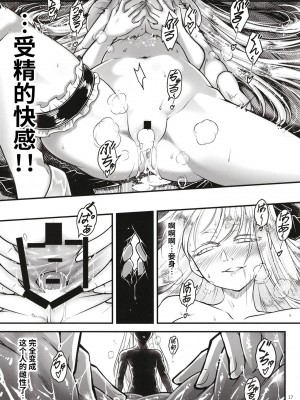 [三色坊 (黒青郎君)] 百華莊11 韋駄追日外伝 [不咕鸟汉化组] [DL版]_18