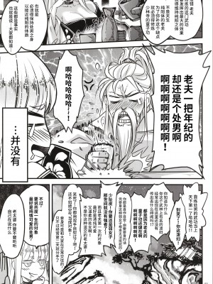 [三色坊 (黒青郎君)] 百華莊11 韋駄追日外伝 [不咕鸟汉化组] [DL版]_04