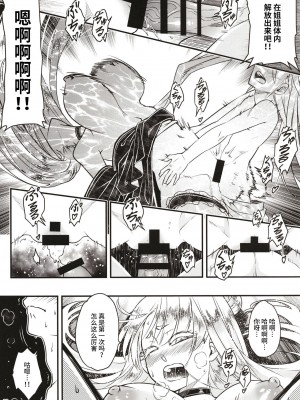 [三色坊 (黒青郎君)] 百華莊11 韋駄追日外伝 [不咕鸟汉化组] [DL版]_11