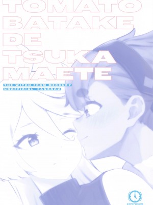 (COMIC1☆23) [帰宅時間 (きたく)] トマト畑でつかまえて (機動戦士ガンダム 水星の魔女)_30