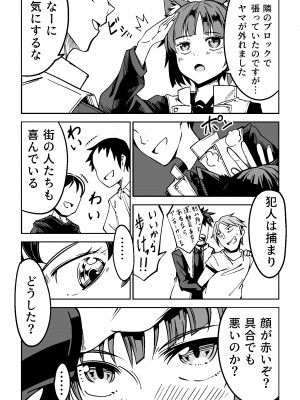 [戸村屋 (戸村水仙)] NOID Episode：Julius_05