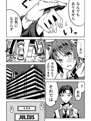 [戸村屋 (戸村水仙)] NOID Episode：Julius_06