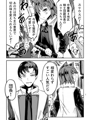 [戸村屋 (戸村水仙)] NOID Episode：Julius_04