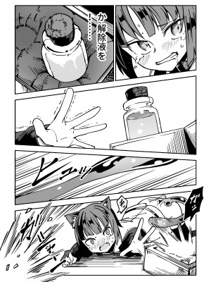 [戸村屋 (戸村水仙)] NOID Episode：Julius_13