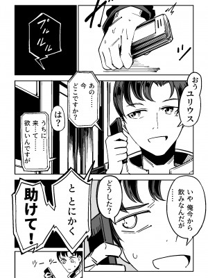 [戸村屋 (戸村水仙)] NOID Episode：Julius_15