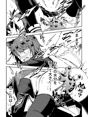 [戸村屋 (戸村水仙)] NOID Episode：Julius_11
