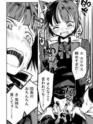 [戸村屋 (戸村水仙)] NOID Episode：Julius_20