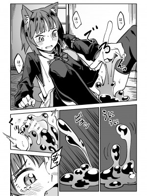 [戸村屋 (戸村水仙)] NOID Episode：Julius_10