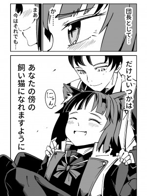 [戸村屋 (戸村水仙)] NOID Episode：Julius_25