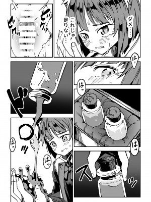 [戸村屋 (戸村水仙)] NOID Episode：Julius_09