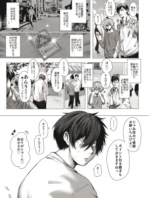 [新生ロリショタ (幸無ろき雄、kozi)] モブ姦ちんぴよ孕ませ大祭り_07