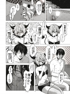 [新生ロリショタ (幸無ろき雄、kozi)] モブ姦ちんぴよ孕ませ大祭り_14