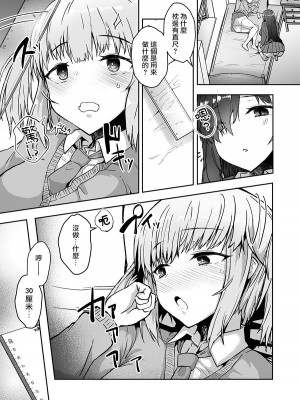 (ふたけっと31) [Contamination (eigetu)] ふた娘に悪戯しちゃいけません!! 天樹リサ編 (オリジナル) [中国翻訳]_10