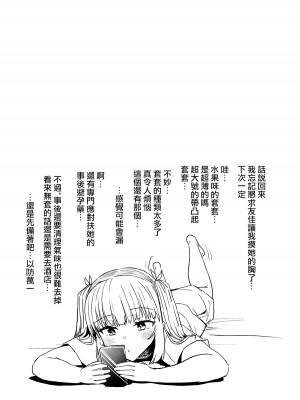 (ふたけっと31) [Contamination (eigetu)] ふた娘に悪戯しちゃいけません!! 天樹リサ編 (オリジナル) [中国翻訳]_30