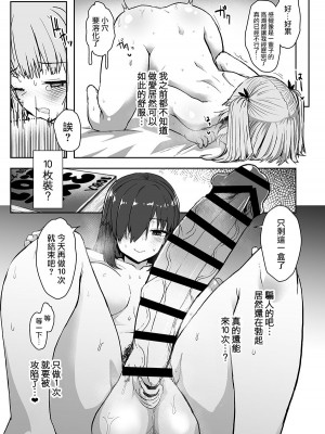 (ふたけっと31) [Contamination (eigetu)] ふた娘に悪戯しちゃいけません!! 天樹リサ編 (オリジナル) [中国翻訳]_28