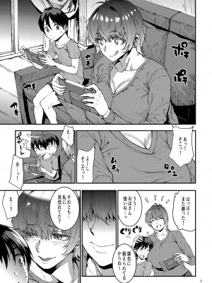 [ERECT TOUCH (エレクトさわる)] マママンション！〜第一話 305号室 柊美佳（36）〜 [DL版]_05