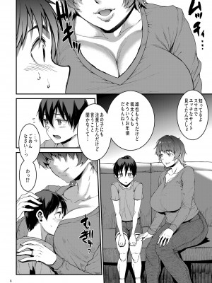 [ERECT TOUCH (エレクトさわる)] マママンション！〜第一話 305号室 柊美佳（36）〜 [DL版]_06