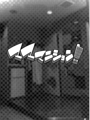[ERECT TOUCH (エレクトさわる)] マママンション！〜第一話 305号室 柊美佳（36）〜 [DL版]_33