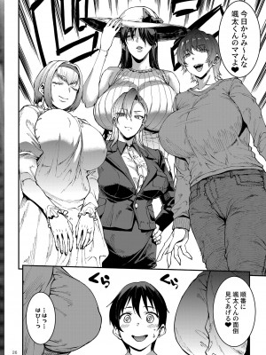[ERECT TOUCH (エレクトさわる)] マママンション！〜第一話 305号室 柊美佳（36）〜 [DL版]_26