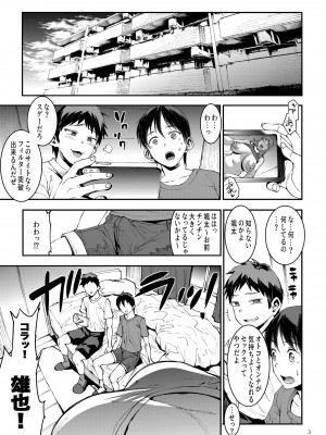[ERECT TOUCH (エレクトさわる)] マママンション！〜第一話 305号室 柊美佳（36）〜 [DL版]_03